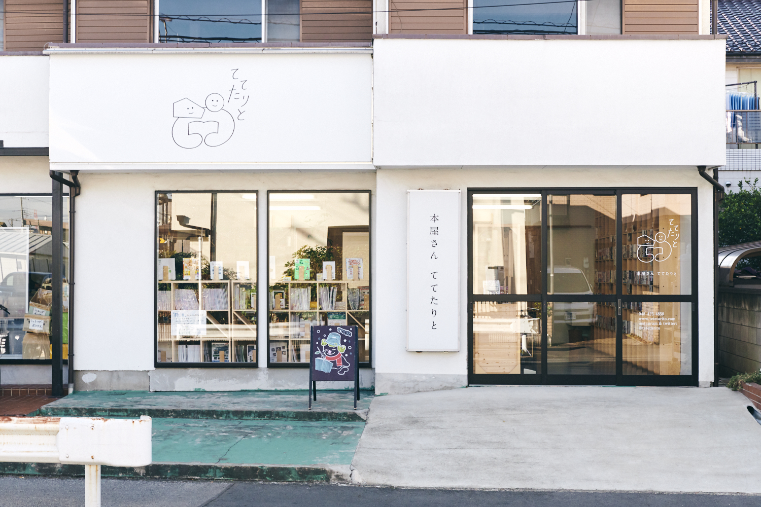 西川口駅からバスで20分ほど、住宅地に小さな書店が現れる。
