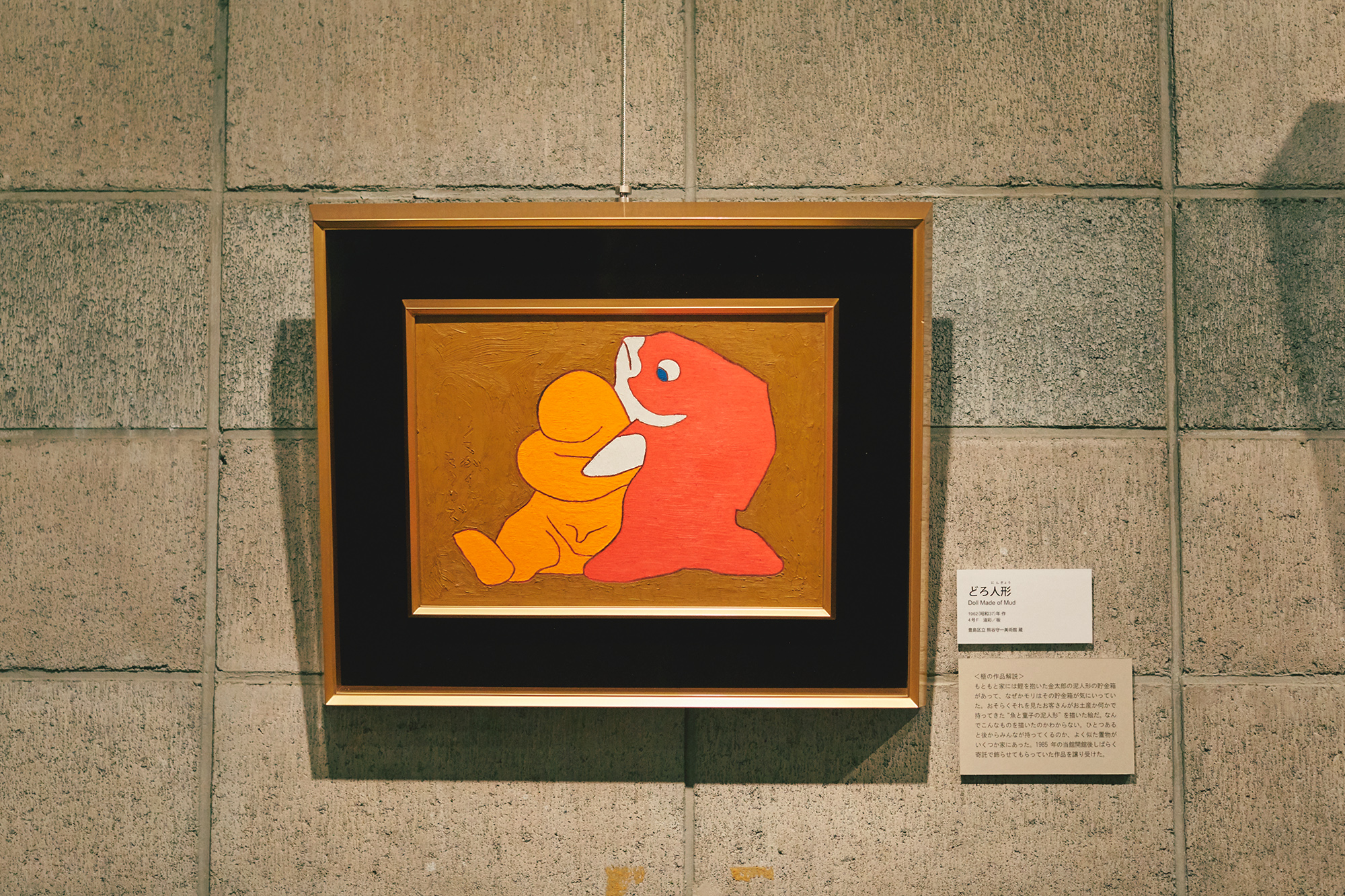 住宅街にたたずむ熊谷守一美術館へ。「仙人はどこにいるのか？」編。 Hanako Web