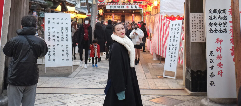 京都ゑびす神社 の 十日ゑびす大祭 へ 京都流の商売繁盛祈願を体験 本山順子の迷子のお守り Hanako Tokyo