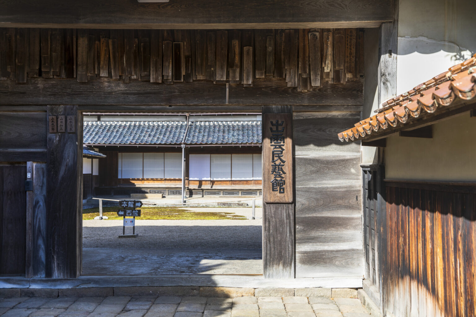 訪れる誰もが圧倒される見事な門構え。日本でもめずらしい蔵造りの建物を生かした民芸館だ。