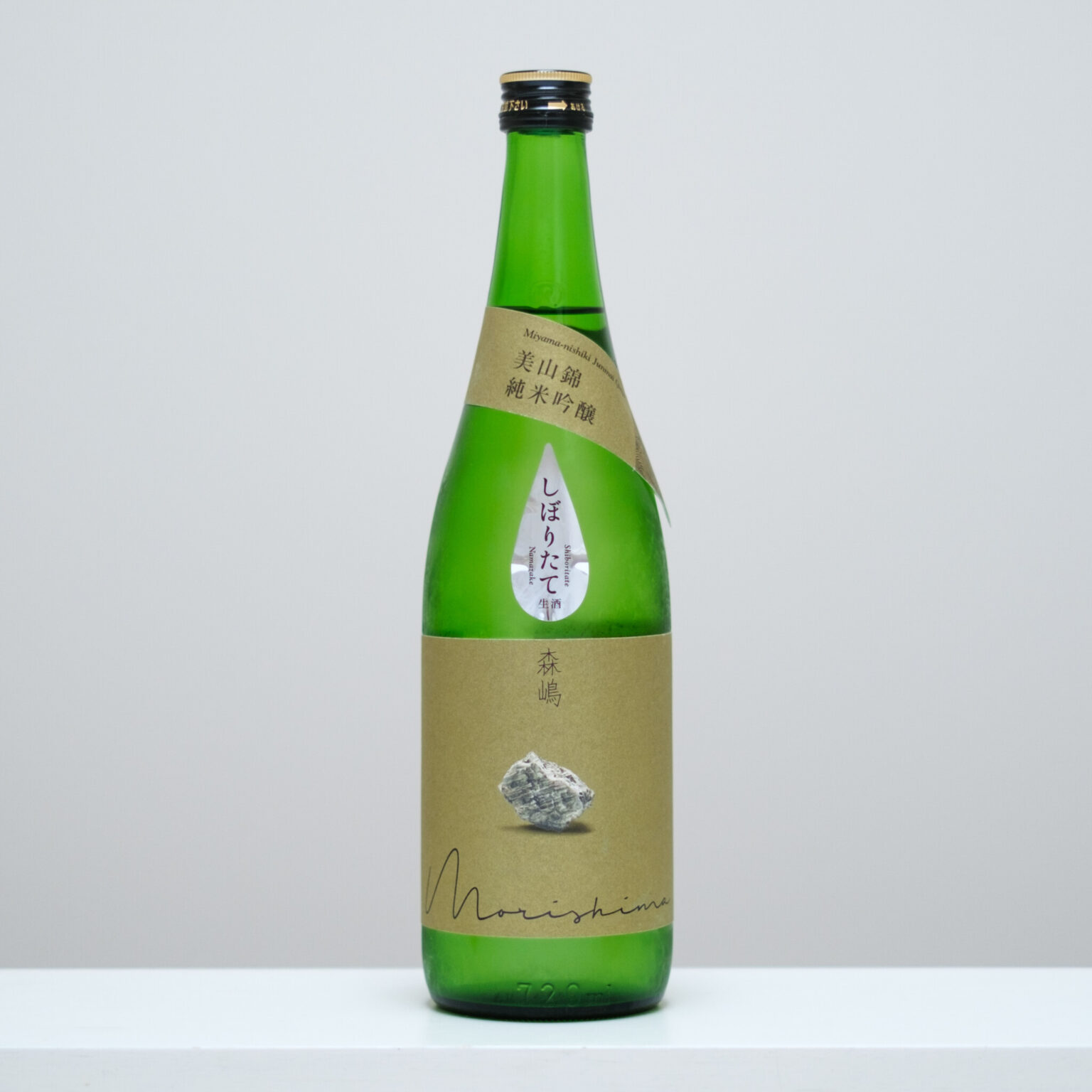 茨城県日立市にある老舗の酒蔵・森島酒造から、令和元年に登場した新銘柄「森嶋」。ラベルには震災で崩れてしまった蔵に使われていたという大谷石が描かれている。