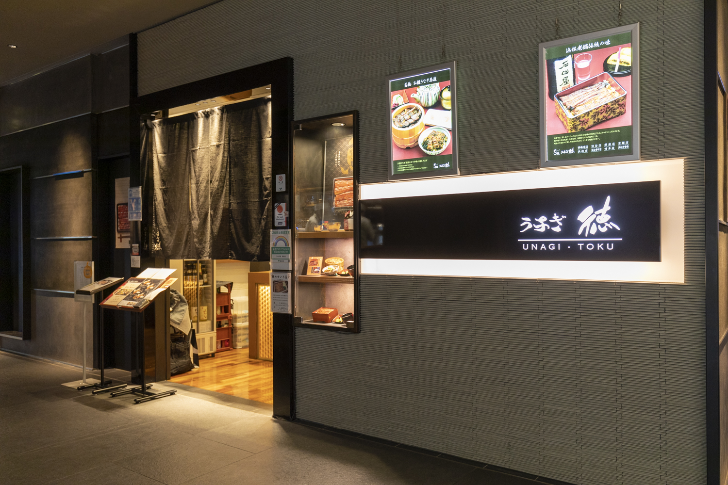 本店は静岡県浜松市にある老舗うなぎ専門店。