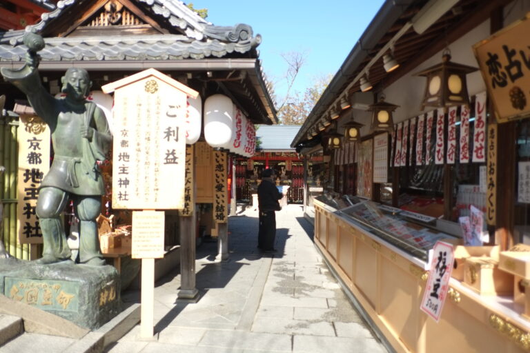 京都　地主神社