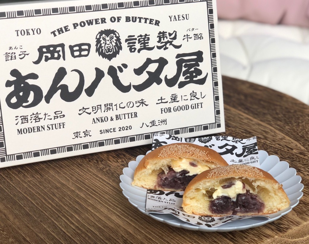 【東京駅エリア】お土産に買うべき濃厚バタースイーツ4選。人気店が手がける「あんバタ専門店」も。