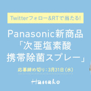 2020.03TWキャンペーン_Panasonic