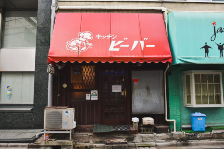 神田の人気洋食屋として60年以上続いた〈キッチンビーバー〉外観。