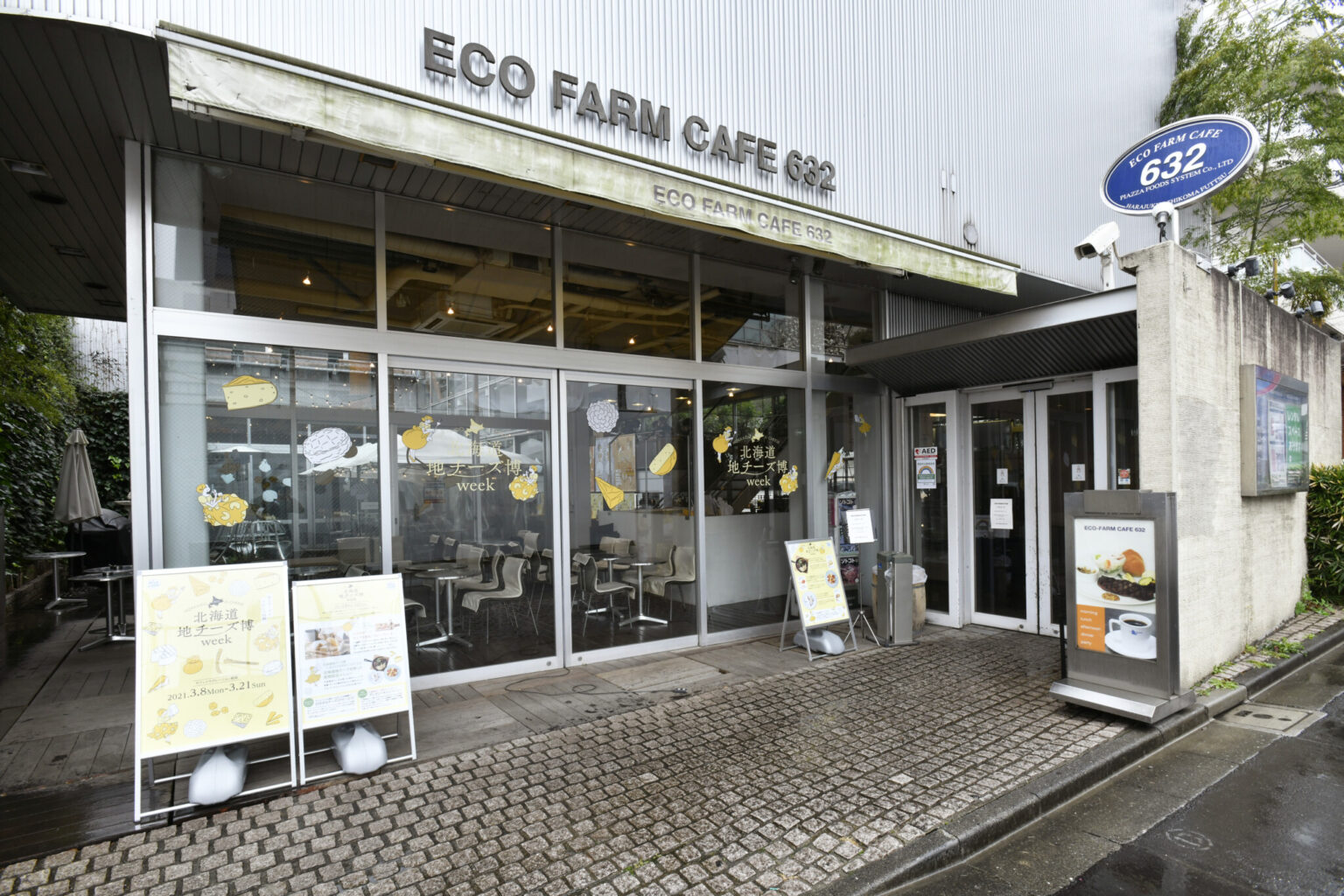 特別メニューを提供する店舗のひとつ〈ECO FARM CAFE 632〉。