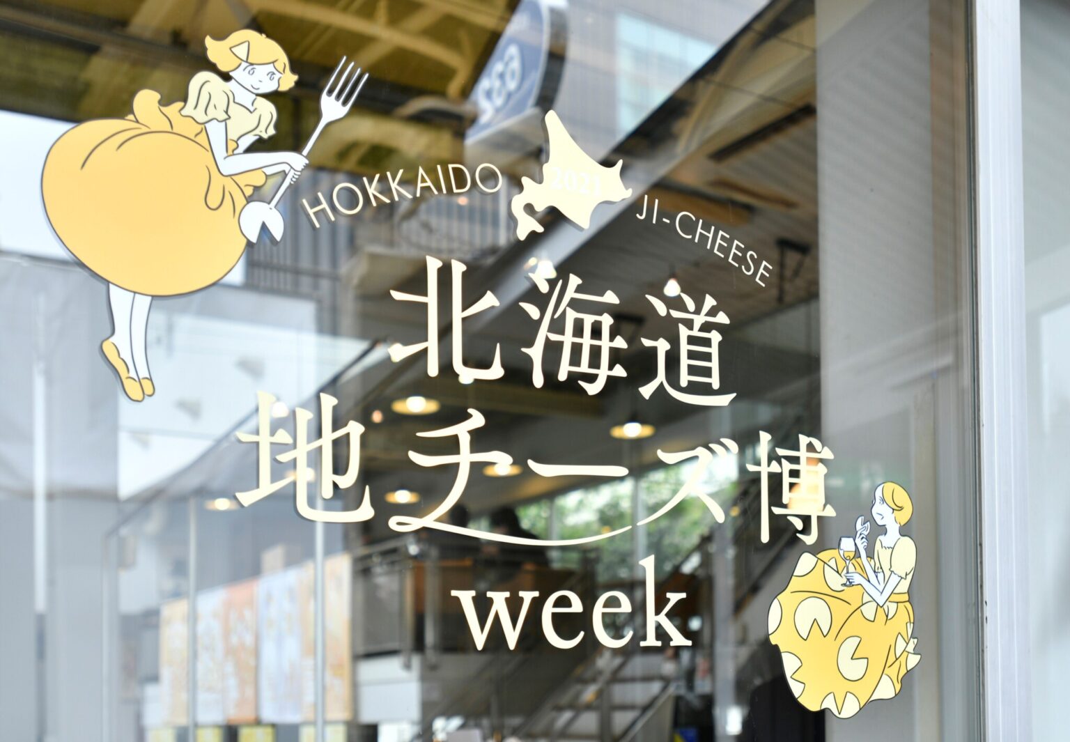 原宿　表参道　北海道地チーズ博 week
