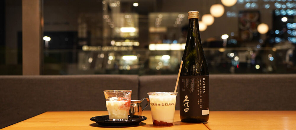 久保田 を使った限定メニュー Sake Dolce が Dean Deluca カフェ丸の内 に登場 Report Hanako Tokyo