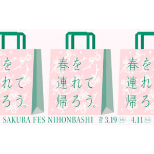 正方形210222_4_SAKURA_banner-01-PC_1440x900-768x480