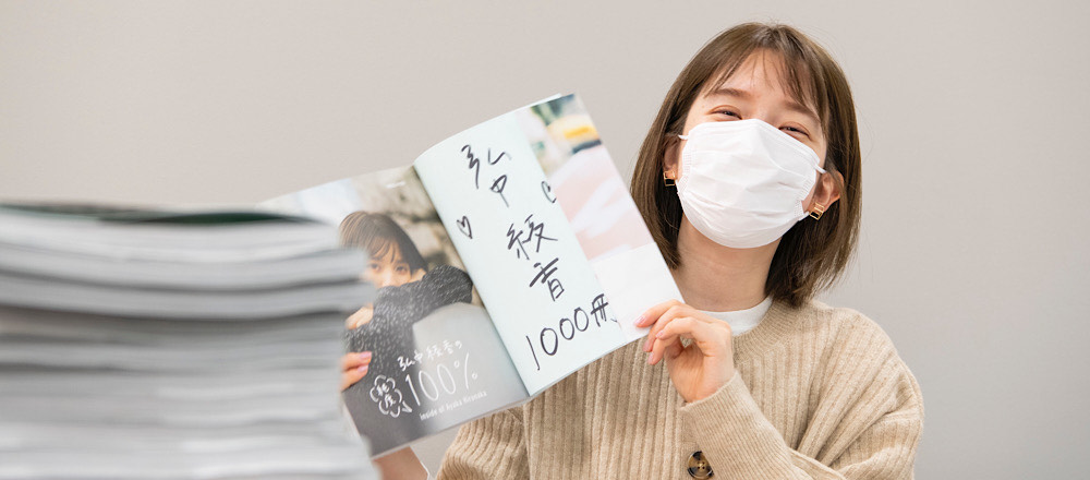 Amazon.co.jp: 直筆サイン入り 弘中綾香 フォトエッセイ 『弘中