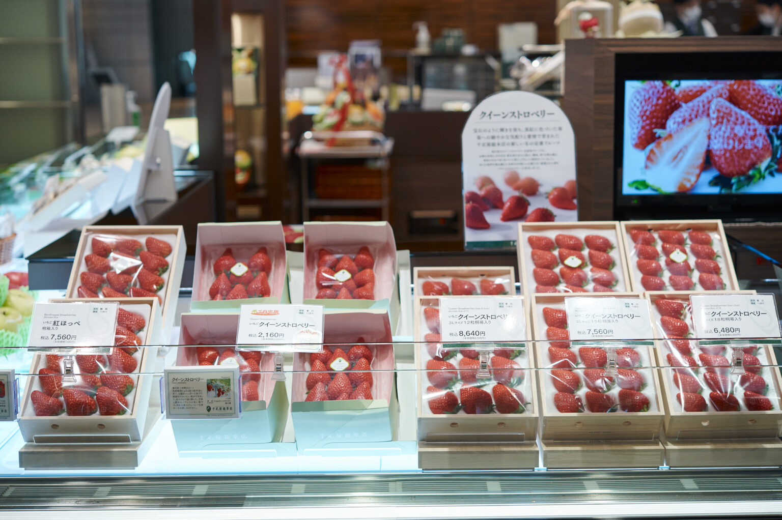 春の果物の主役は苺。産地が異なる数種類の苺がショーケースで輝く。