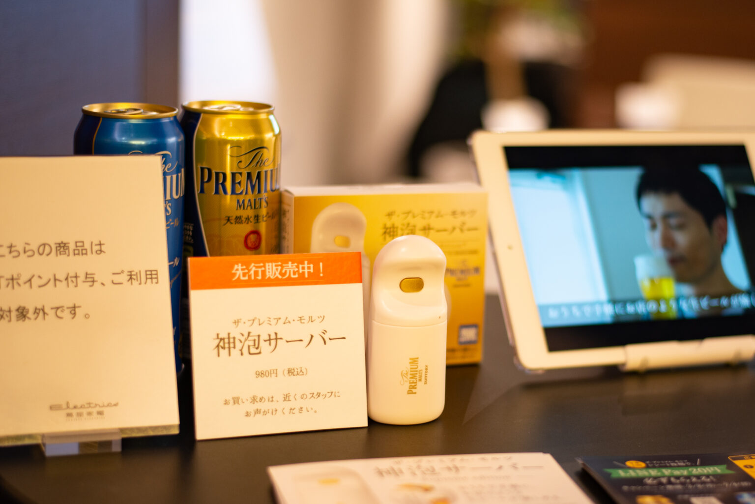 4月から発売される「神泡サーバー」980円。「神泡サーバー」を使うと、自宅でクリーミーな泡がのったビールを味わうことができます。