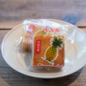 「パイナップルケーキ」1つ250円。
