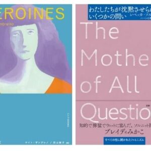 ”自分らしく生きる”女性たちを描いた本10選。生きた時代も、境遇も超えて。