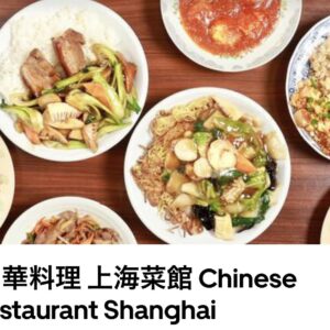 東伏見　中華料理 上海菜館