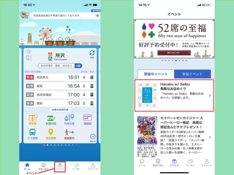 デジタルスタンプラリー Hanako W Seibu 素敵なお店めぐり わたしが出会う お店とその暮らし が7 26からスタート Lifestyle Hanako Tokyo