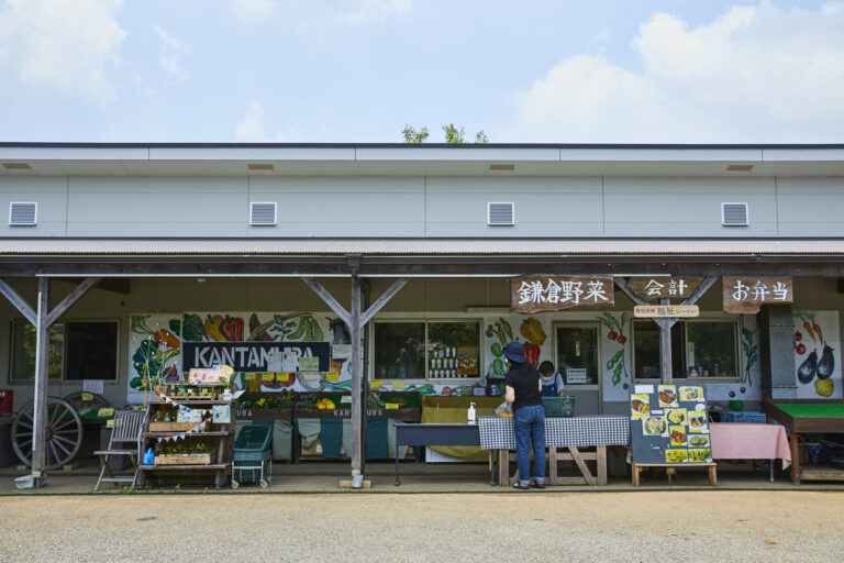 「ニュー農マル」の拠点となっているのが鎌倉の野菜直売所〈かん太村〉。地元でとれた野菜のほか、弁当の販売なども行っている。