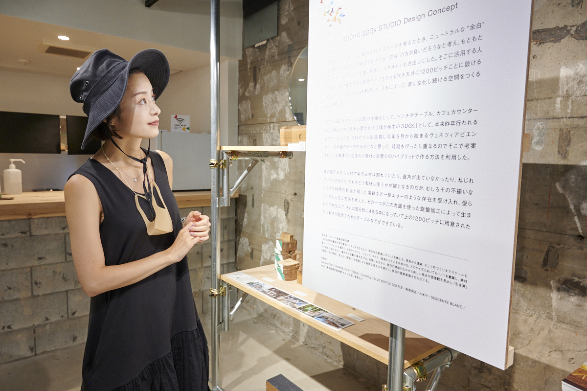 〈ITOCHU SDGs STUDIO〉を設計されたのは〈スキーマ建築計画〉の長坂常さん。コンセプトが書かれたボードなどが展示されています。