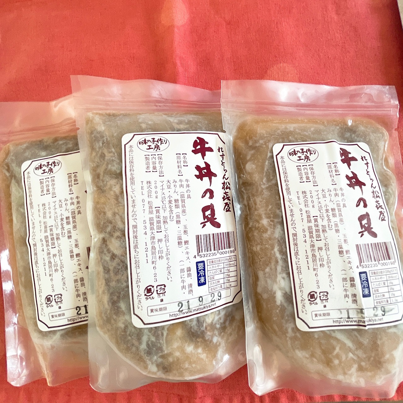 〈松喜屋〉の「近江牛肉 牛丼の具3食入り」2,916円