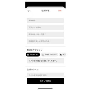 いまからでも間に合う!初心者のための、フードデリバリーサービス