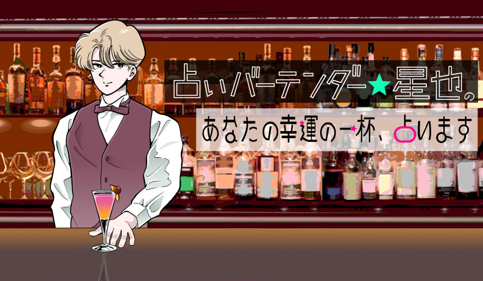 占いトップ 占いトップ