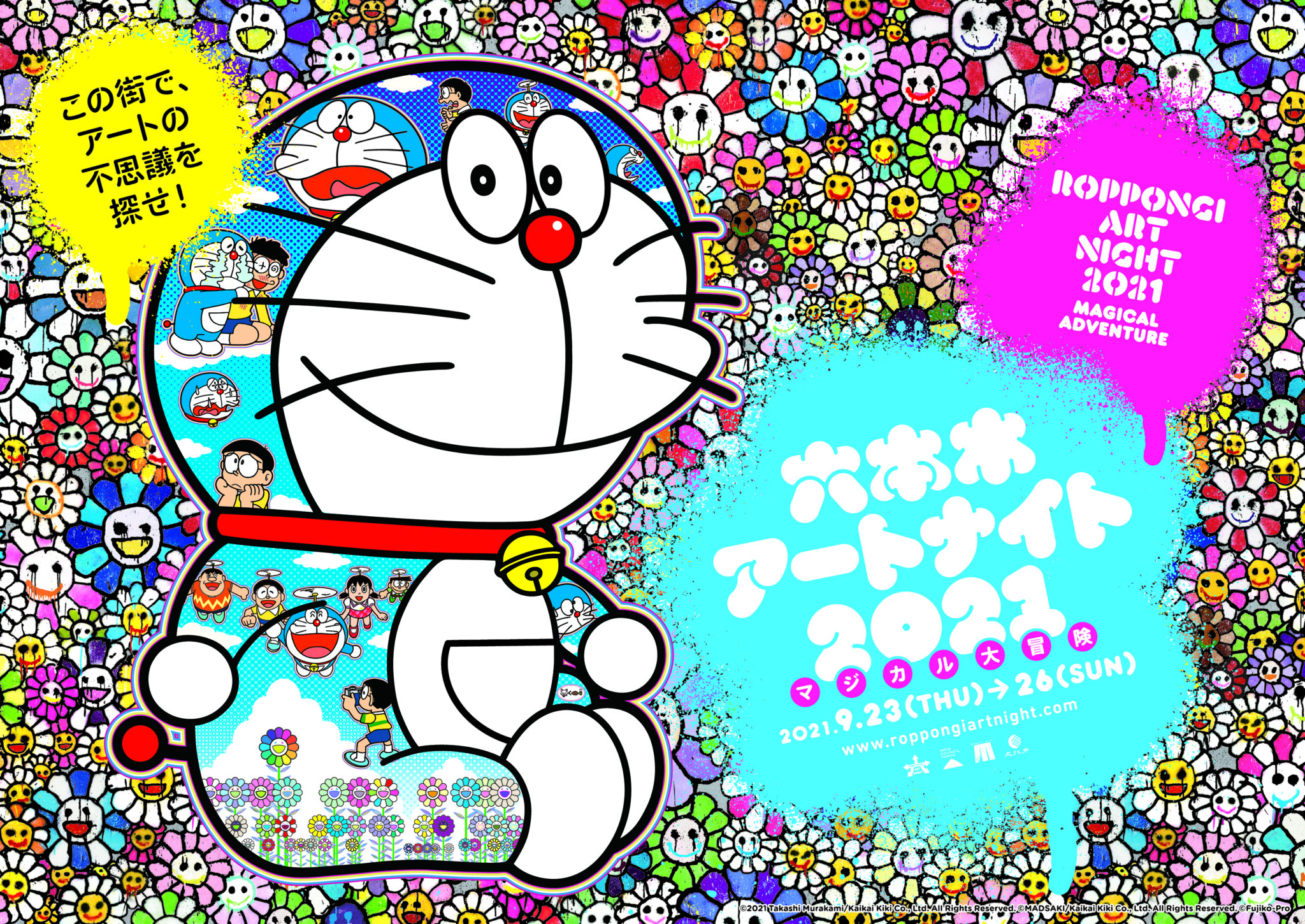 ©2021 Takashi Murakami/Kaikai Kiki Co., Ltd. All Rights Reserved. ©MADSAKI/Kaikai Kiki Co., Ltd. All Rights Reserved.©Fujiko-Pro
