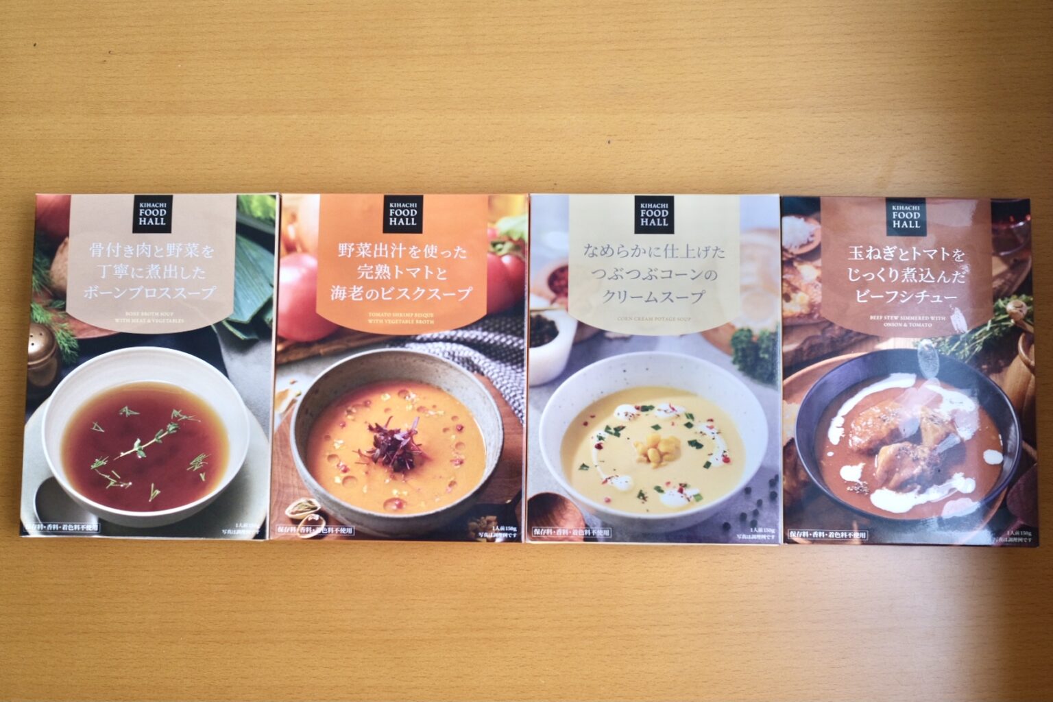 「シチュー＆スープセット」4種4個入3,500円。