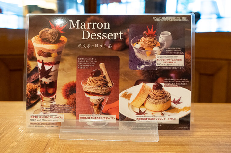 ロイヤルホスト で渋皮栗にほうじ茶が香る秋のデザートが今年もスタート Report Hanako Tokyo
