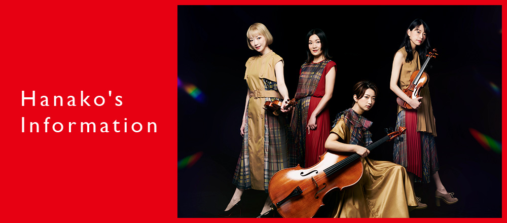 「1966カルテット」が7年ぶりのオリジナルアルバムをリリース! Hanako Web