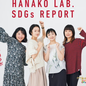 logo-ハナコラボSDGs