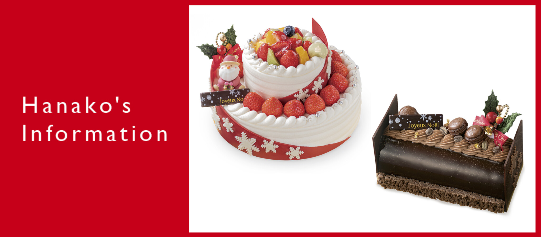 top和光_クリスマスケーキ