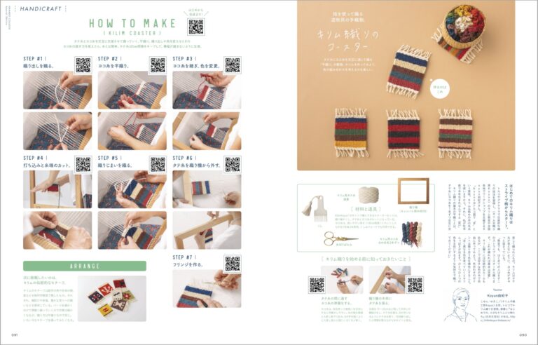 トルコやグアテマラで伝統的な技法「キリム織り」。まずはストライプ柄を織ることができれば基本は完璧！
