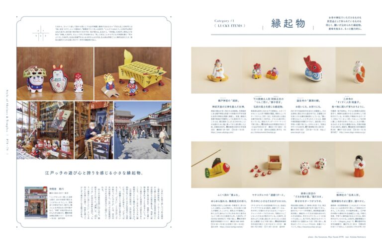 願いが込められた縁起物は、授与品のみならずその土地の風情を感じる民芸品もある。〈仲見世 助六〉は江戸っ子の遊び心と職人による“本物”の技が見られる江戸趣味小玩具店だ。