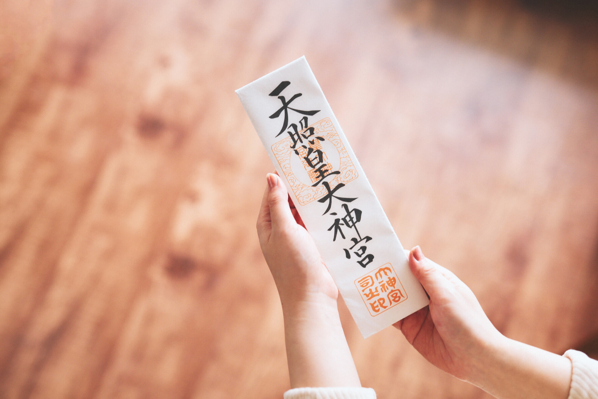 最近よく聞く「神宮大麻」について知りたい！ Hanako Web