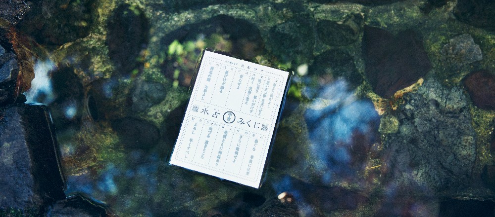 水の神のお告げ？【京都】心に響く水占みくじが人気の〈貴布禰総本宮 貴船神社〉へ。