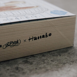 喫茶店に恋して。　Hanako