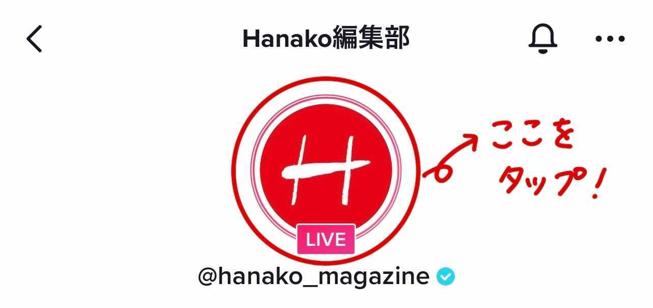 TikTokのHanakoアカウント