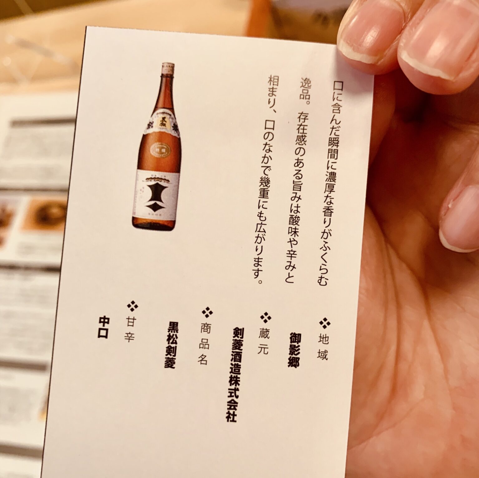 味わいの特徴を記したカードがついているので、日本酒初心者でも違いを確かめながら酔うことができる！