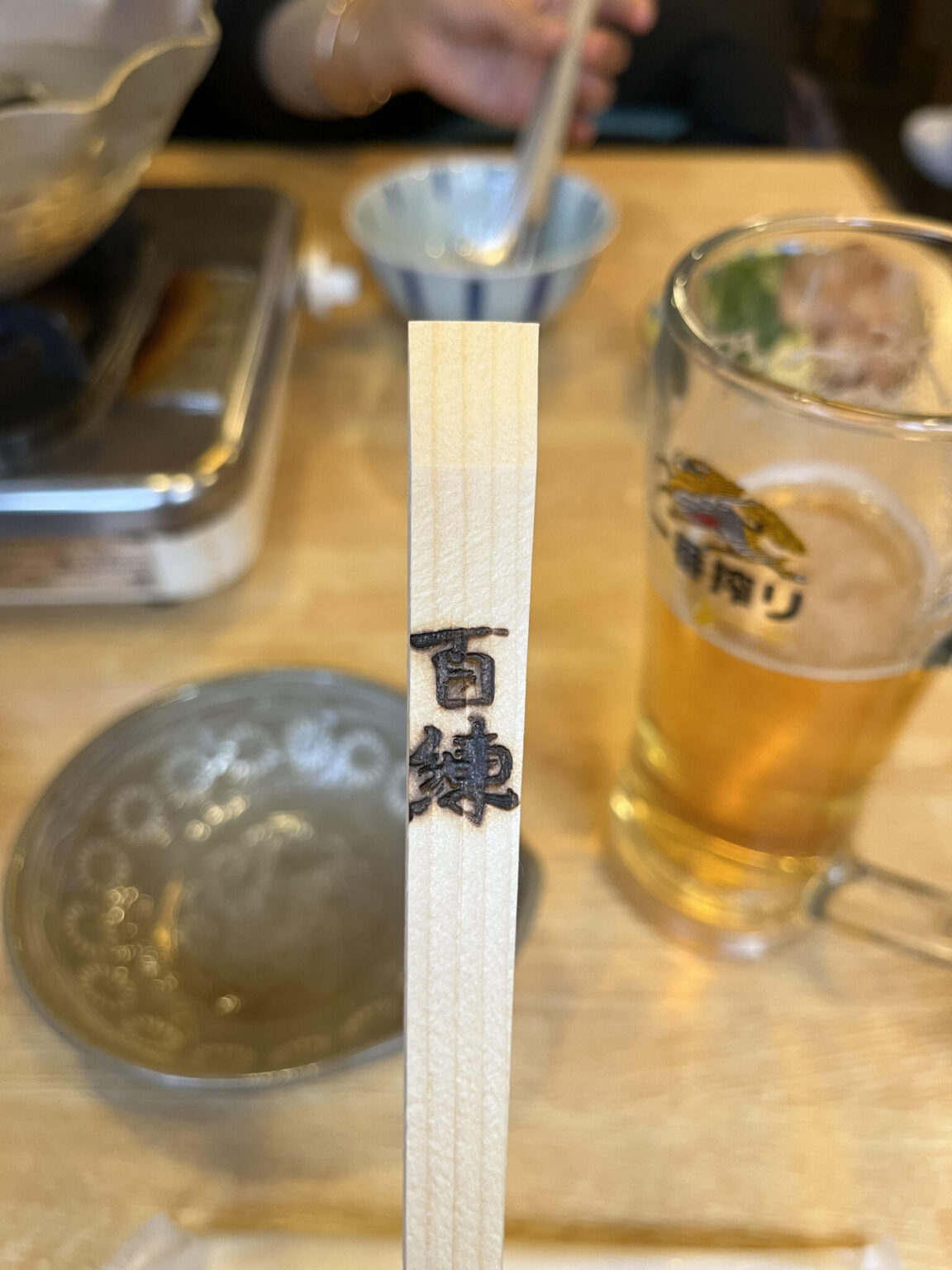 初めて行った〈百錬〉では、ビールと湯豆腐を。