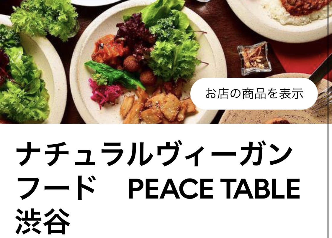 渋谷　PEACE TABLE