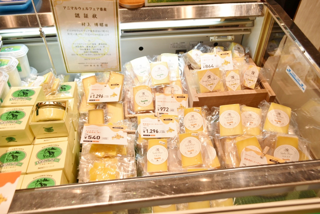 渋谷〈北海道地チーズ博2022〉