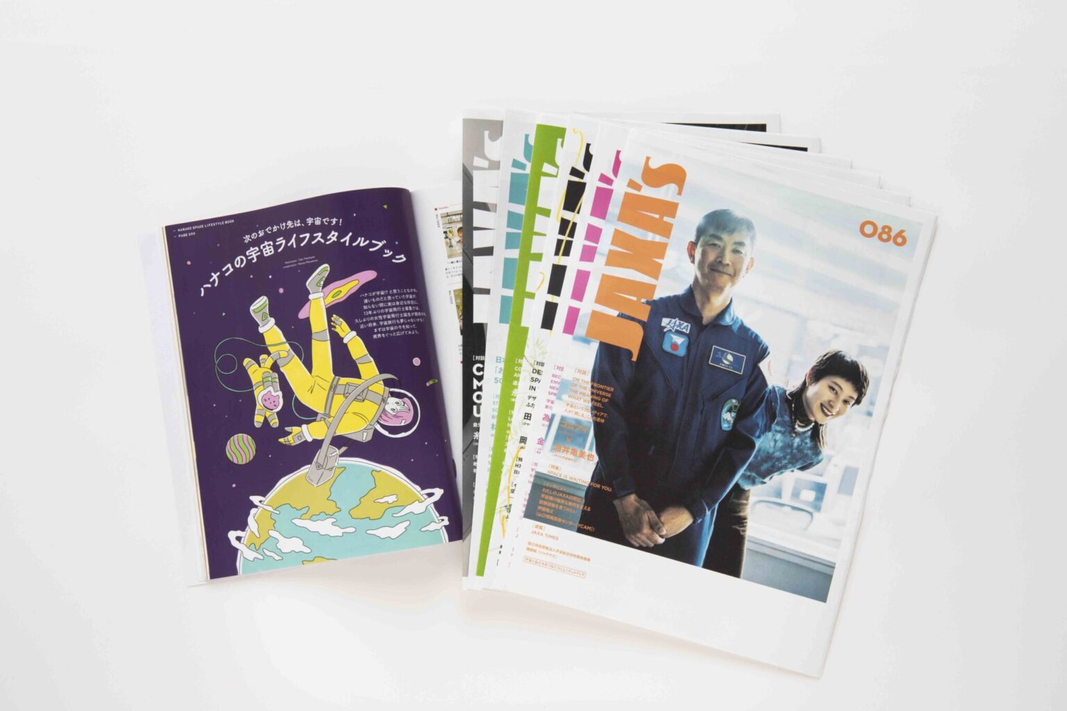 JAXAが発行している機関紙『JAXA’s』（右）と『Hanako』1204号で宇宙特集（左）。どちらも宇宙の今をわかりやすく伝えている。