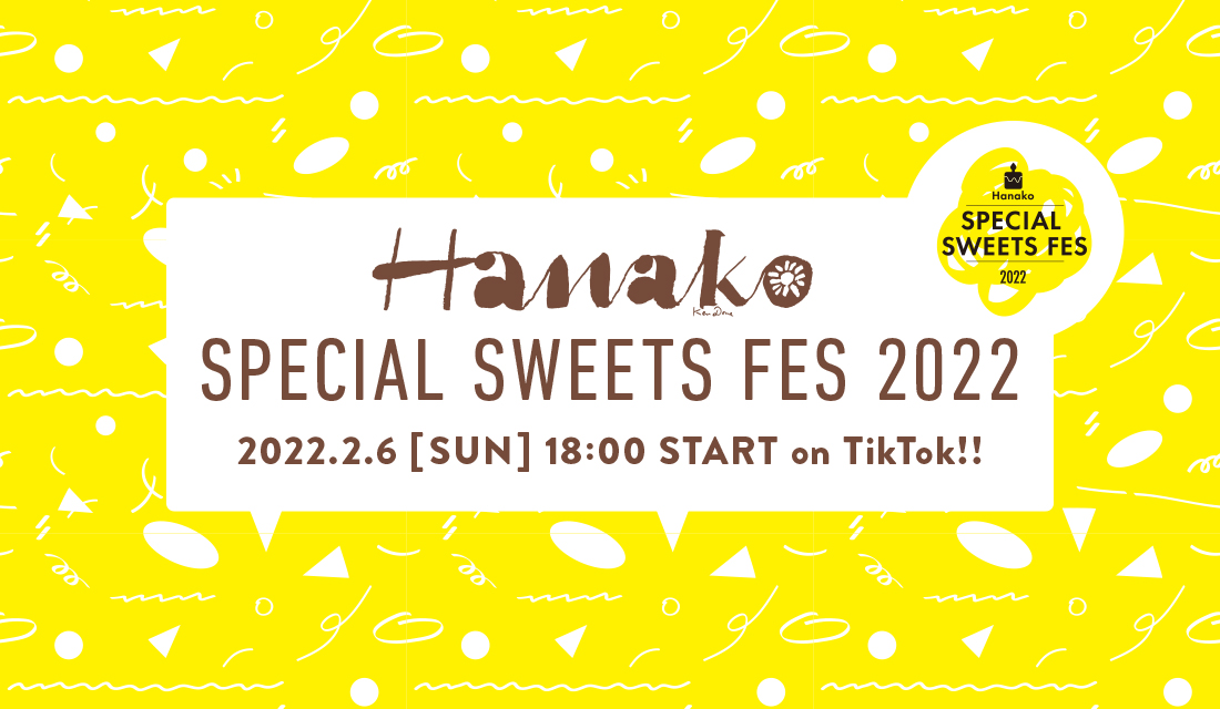 Hanako SPECIAL SWEETS FES 2022
