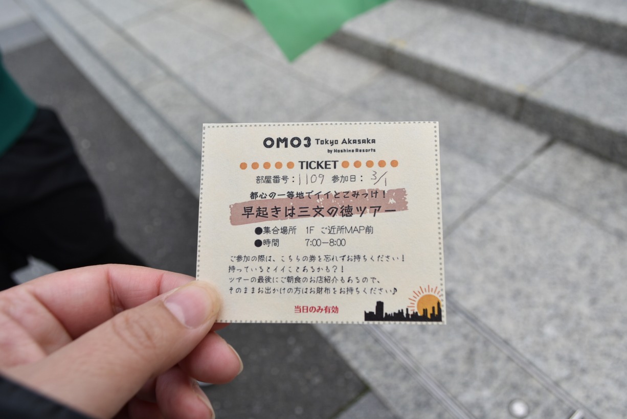 散歩の最後は、赤坂の朝食スポットもタブレットで紹介してくれ、このチケット提示で各店舗の特典が受けられる。