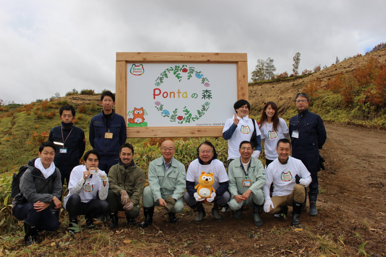 一緒に植樹を行った、北海道美幌町役場とロイヤリティ マーケティングのメンバー。