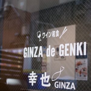 〈GINZA 幸也〉／銀座7丁目