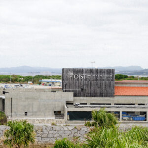 ホテルの目の前に位置する、沖縄科学技術大学院大学（OIST）。