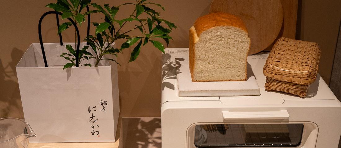 〈銀座に志かわ〉から山型食パンと7日間限定月初め食パン、2種類の新商品が登場。