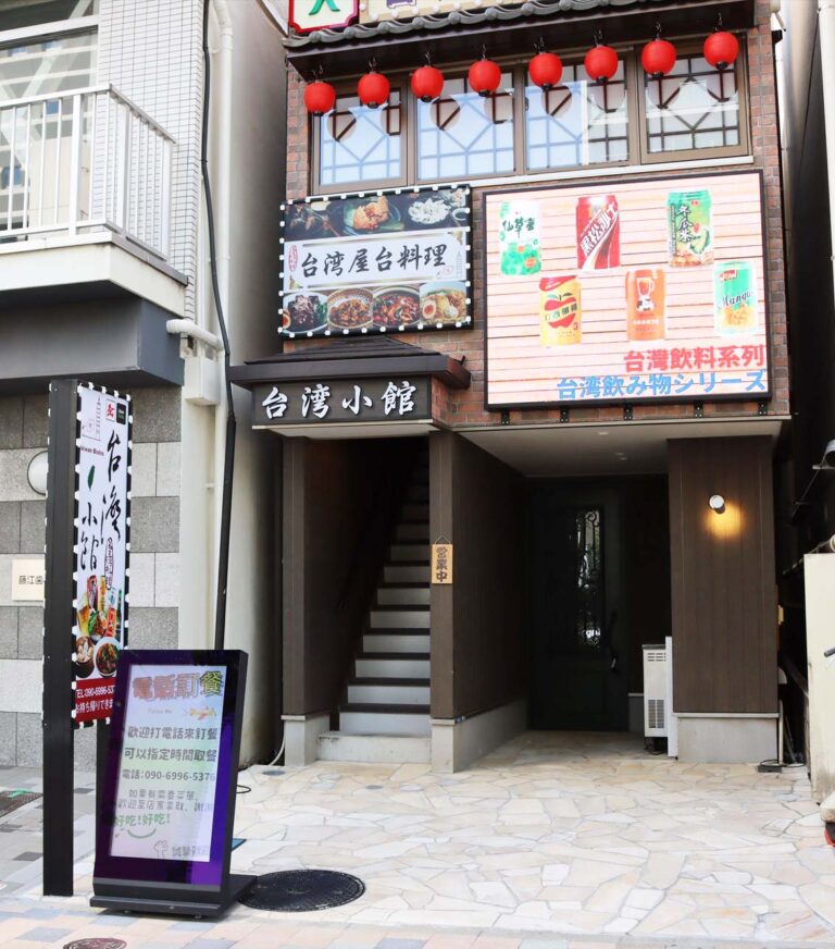 2022年2月にオープンした〈台湾小館 新宿店〉。